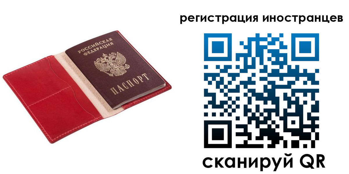 прописка от собственника в Арамили