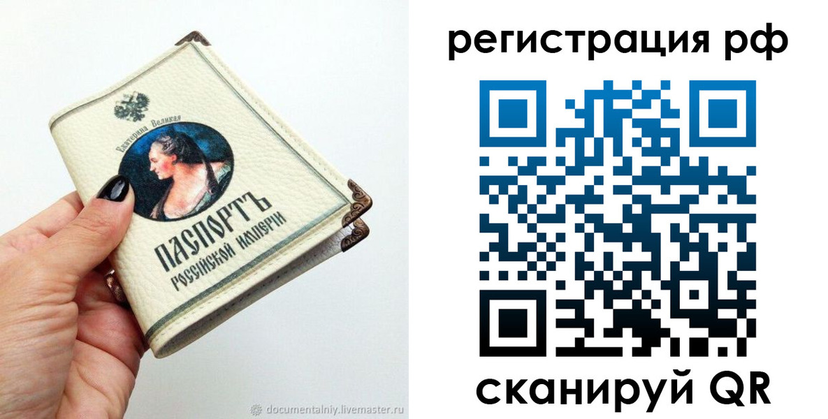 временная регистрация адрес в Арамили