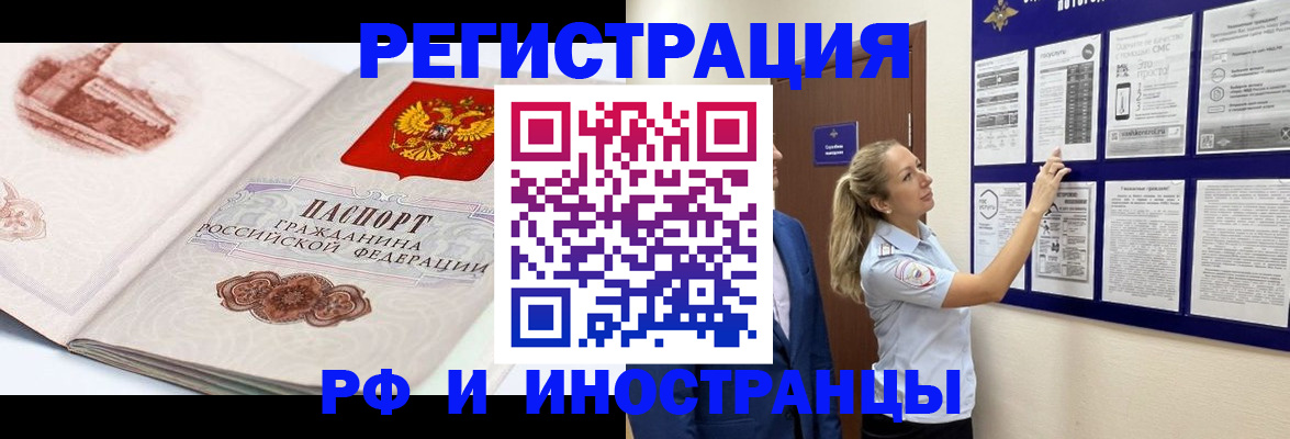 временная прописка в Арамили