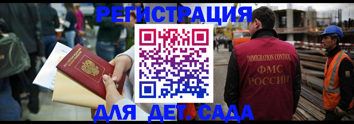 временная регистрация законно в Арамили