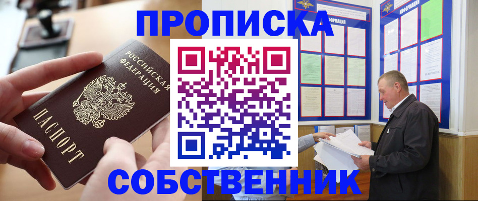временная регистрация для всех в Арамили