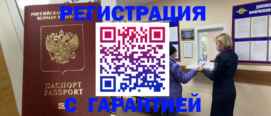 прописка поиск в Арамили