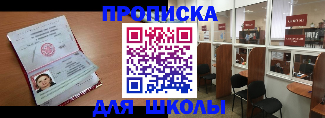 миграционный учет в Арамили