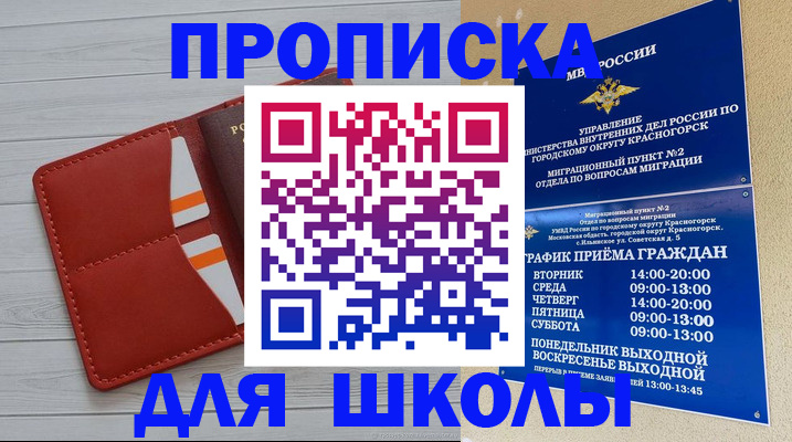 временная регистрация для всех в Арамили