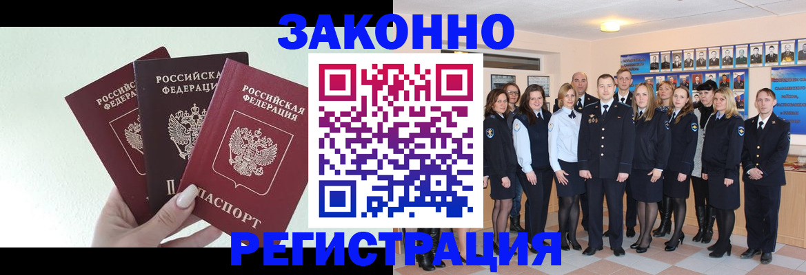 прописка гарантия в Арамили